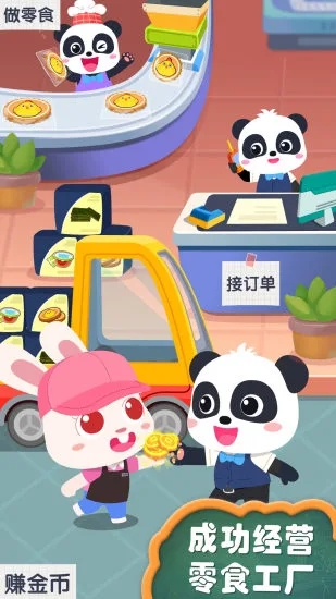 宝宝手工零食(4)