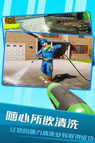 房屋清洁模拟器(4)
