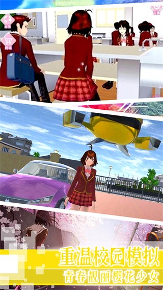 樱花学校恋爱浪漫(1)