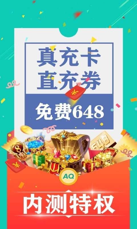 爱趣折扣平台图2