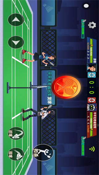 全民羽毛球大战