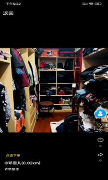 一约极达手机版图4