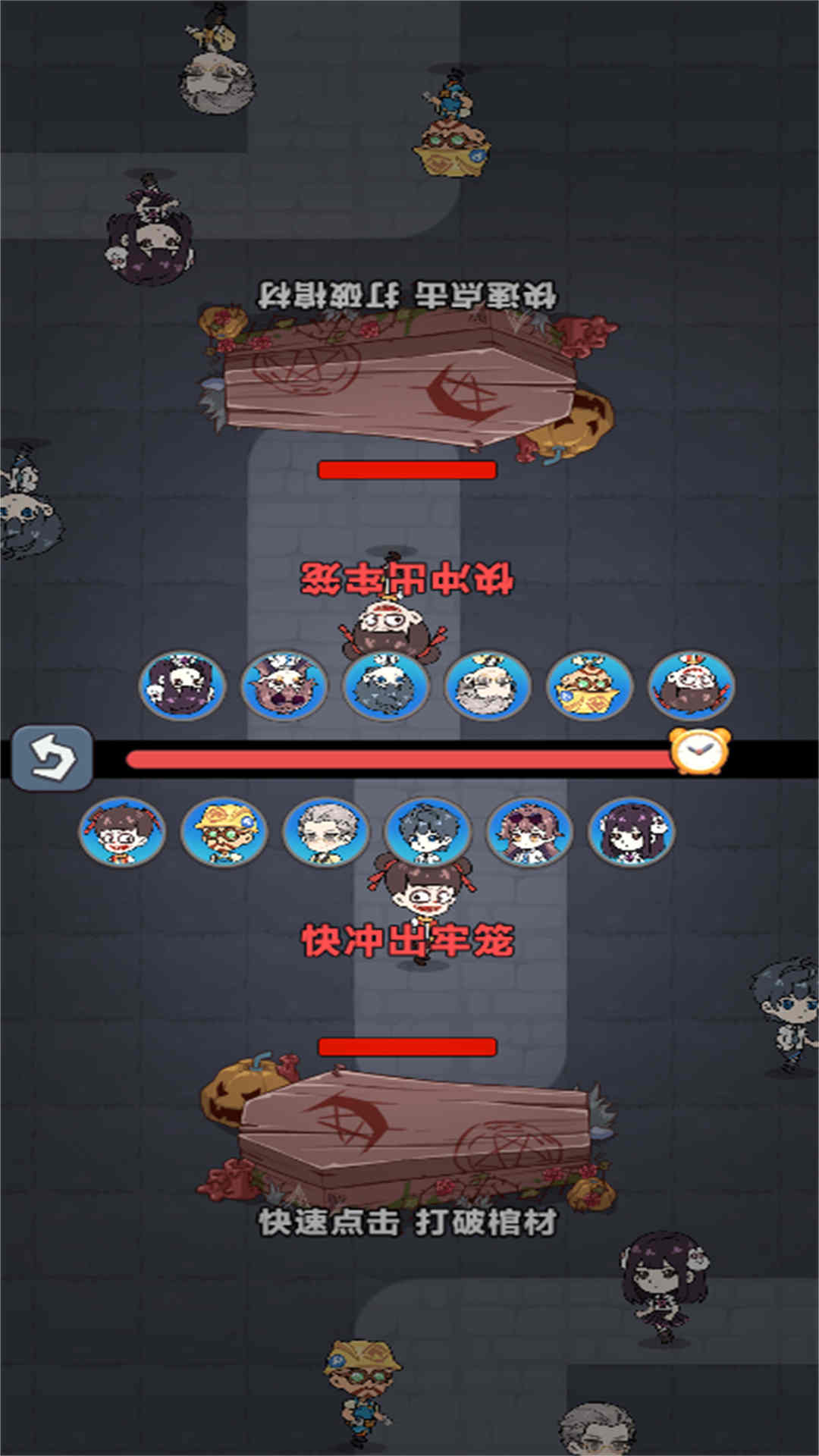 双人惊悚捉迷藏(2)