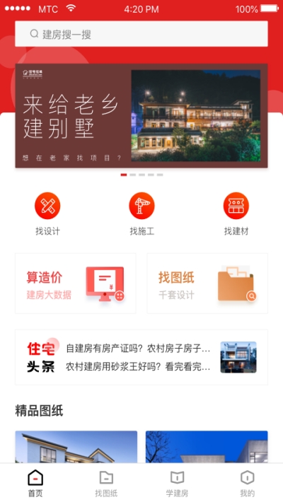 住宅在线图1