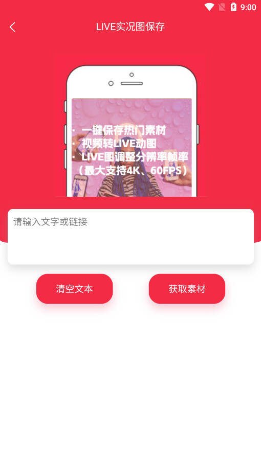 红薯秀免费版图9