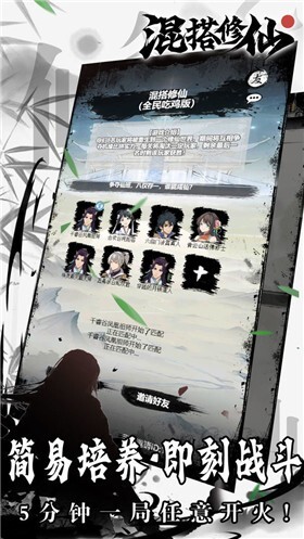 混搭修仙文字版图1