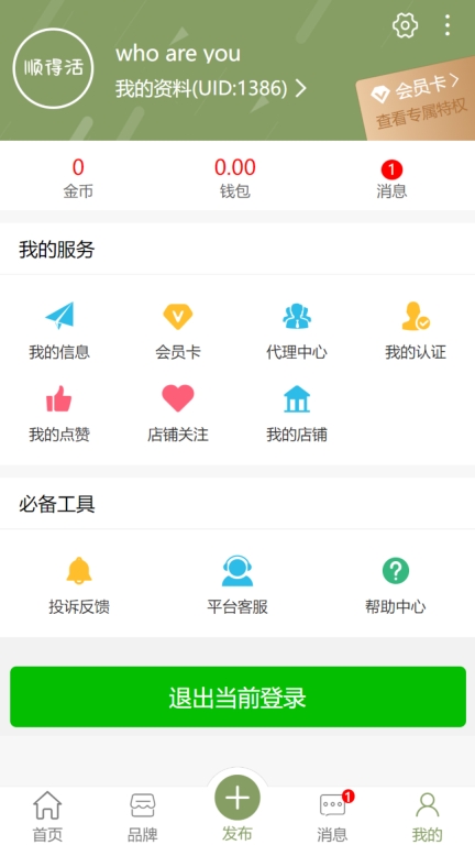 顺得活(5)