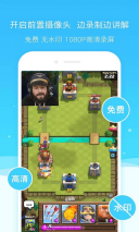 录屏精灵助手(4)