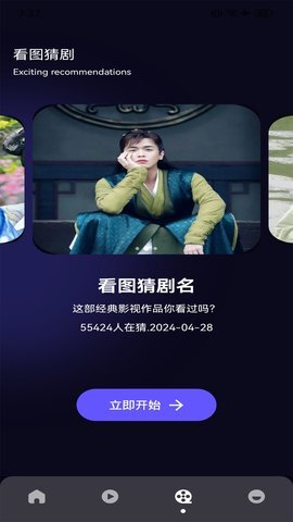 大渔视频播放器