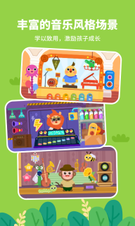 小鸟哆哆音乐图4