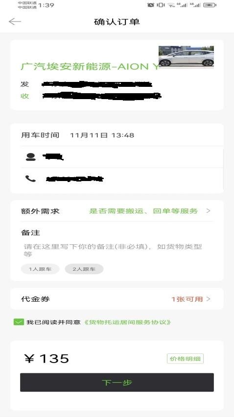 一会达用户端图1