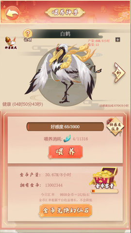 梦幻仙域(5)