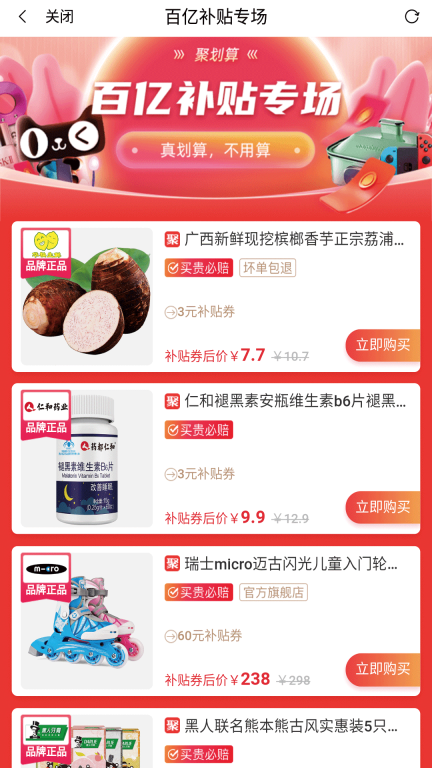 今日淘呗(1)