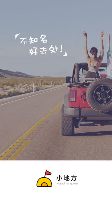 小地方图3