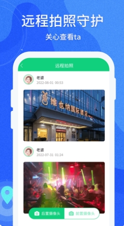 守护亲友(2)