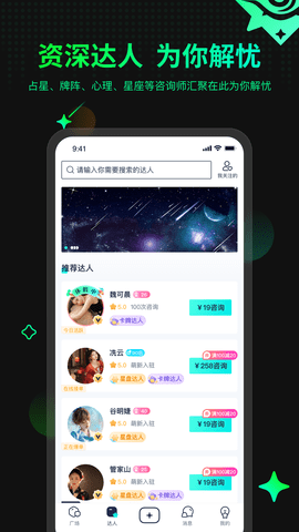 口袋星罗(5)