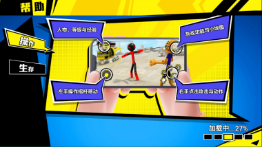 火柴人绳索英雄火柴人战争城市游戏图2