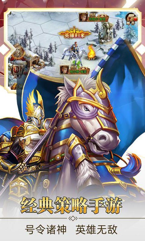 守护英雄传说图4