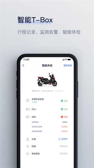 摩征图3