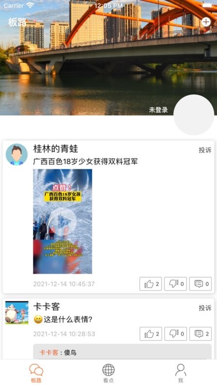 看桂林手机版图4