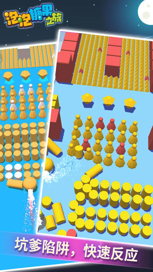 泡泡糖果之旅图5