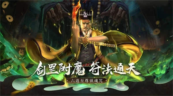 道士出观正版(3)