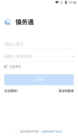 镇务通手机版图1