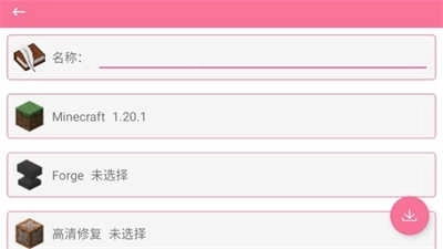 澪ultimate启动器(2)