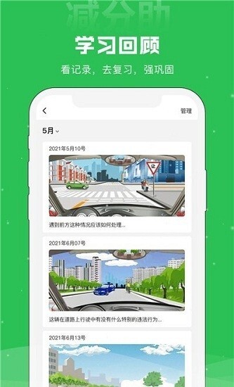 减分助图3