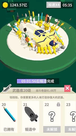 我的大刀四十米正版图4