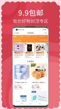 搜有红包(4)