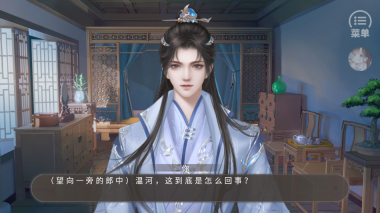 皇子逆袭梦途清软图2