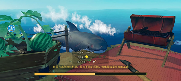 海岛生存模拟器(3)