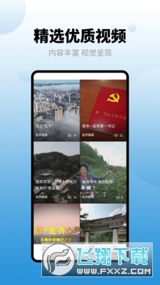 直播盐亭手机客户端图3