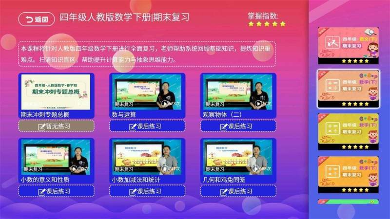 幼小初高全优课堂图3