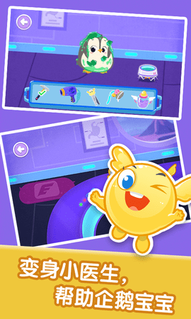 宝宝职业体验(3)