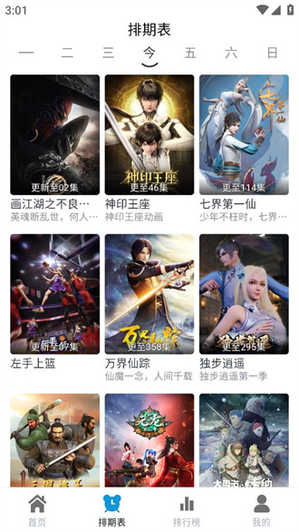 热剧猫追剧眼图4