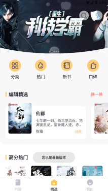 几何小说无广告图1