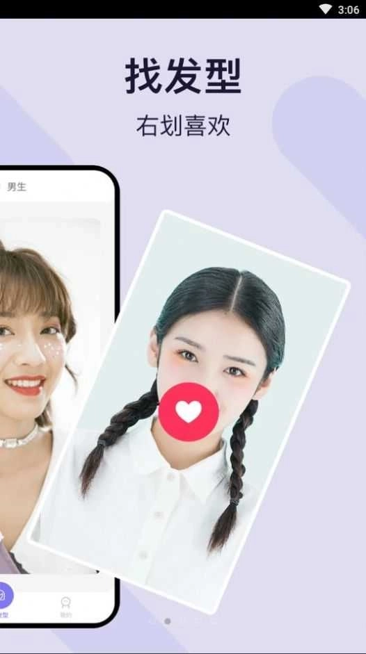发型模拟(3)