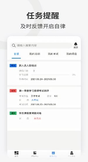 企培云(2)