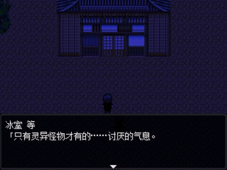 怪异症候群2汉化版(4)