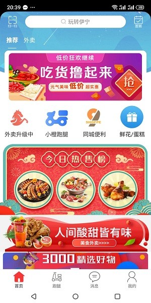 玩转伊宁(1)
