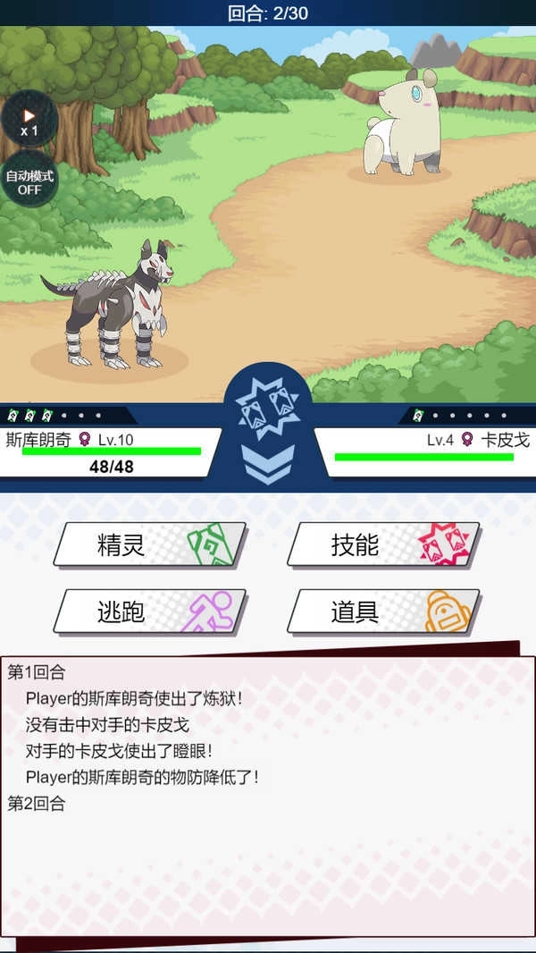 宠物对决世代(3)