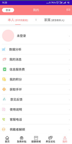 老人安(4)