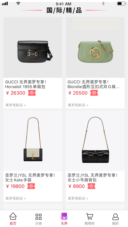 美罗精品购(3)