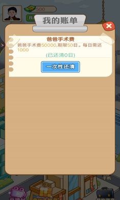 打工人生逆袭记(1)