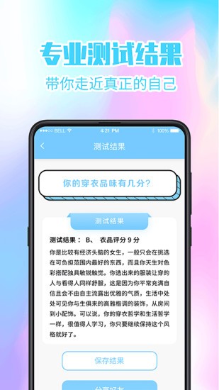 心理健康测试平台(4)