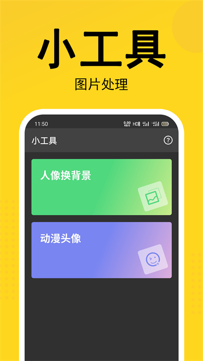 熊猫表情包(1)