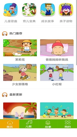 汪汪队动画故事大全图3