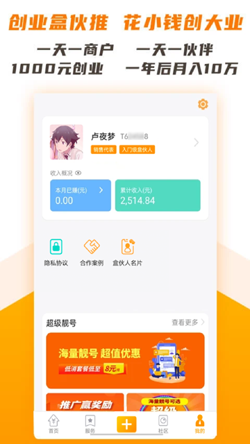 盒伙推图3